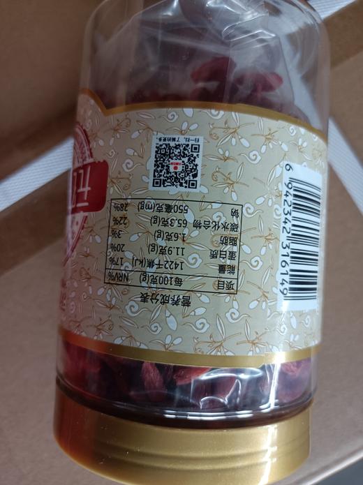 沃福百瑞 无农残枸杞子 宁夏特优级头茬大果红构杞枸构茶免洗罐装210g 商品图5