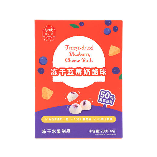 伊威冻干蓝莓奶酪球20g 商品图0