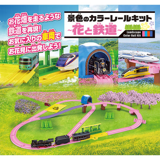 TOMY多美卡 普乐路四季系列套组春之花铁道火车轨道 3岁+ 商品图3