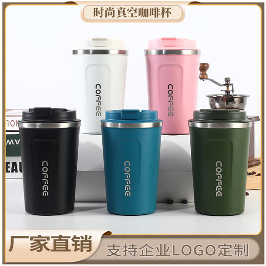厂家直供 简约户外真空双层 不锈钢咖啡杯 保温杯商务随行礼品杯 公司创意礼品杯 商品图5