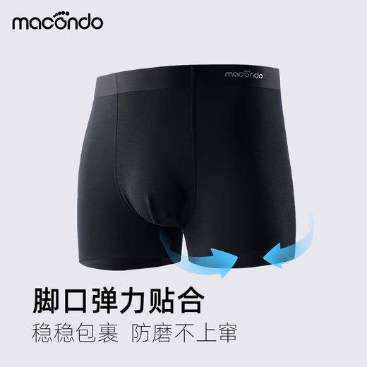 马孔多男子跑步内裤 5A级抗jun 吸湿速干 高弹 丝滑亲肤 底裆透气孔 立体U型囊袋 商品图2