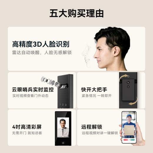 VOC人脸识别智能门锁K5pro智能锁指纹锁电子密码锁 商品图8