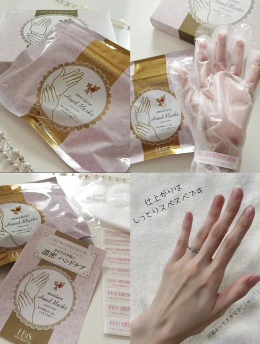 日本ebis贵妇手膜手部护理套手霜细嫩双手细纹去黑嫩白保湿补水36枚 商品图4