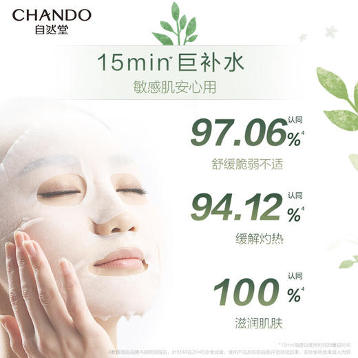 自然堂  雪莲舒缓保湿面膜26mL  5片装*2 商品图2