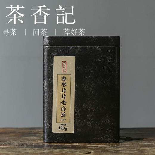 茶香记 香枣片片老白茶017  “口袋茶”   一泡一片 甘醇清甜 可泡可闷可煮 商品图0