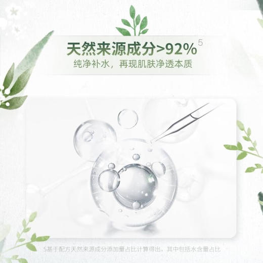 自然堂  雪域龙胆亮润面膜26mL  5片装*2 商品图2