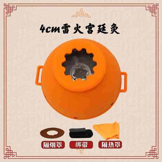5cm【升级版宫廷灸】4cm宫廷雷火灸艾灸盒家用随身灸腹部宫寒胸部熏蒸器艾条专用罐美容院贴身廷灸熏蒸仪器具无烟包罐 商品图4