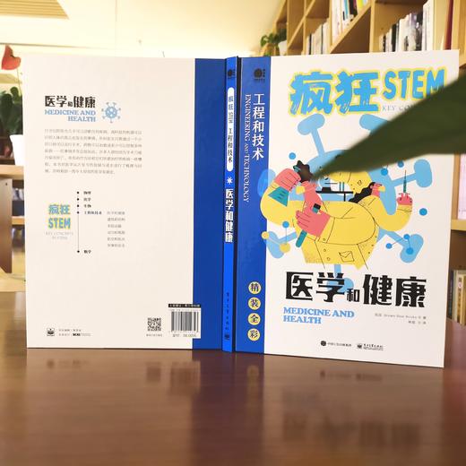 医学和健康（全彩） 商品图4