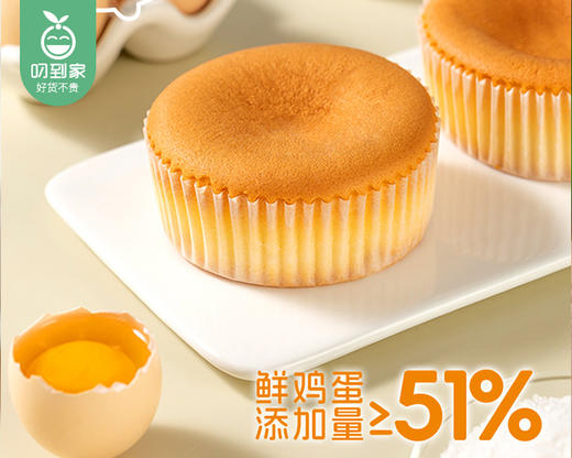 【预售-12月22日配送】哈哈喜哈哈海盐蛋糕/1箱（约18个，共868g）生产日期：12月10日左右 商品图1