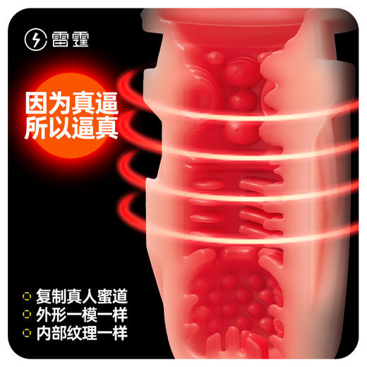 【雷霆保温舱 粉丝特惠 直降60】全自动飞机杯男用伸缩成人情趣用品电动自慰器男性玩具神器 商品图6