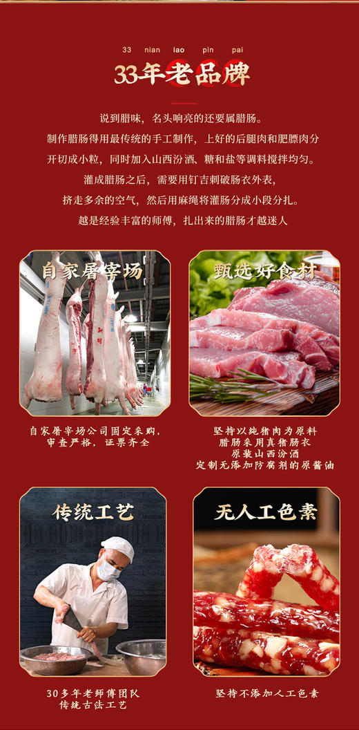 有皮五花腊肉230g 商品图1