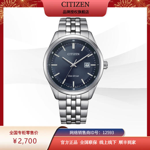西铁城/CITIZEN防水夜光简约时尚钢带光动能男表BM7560-59L 商品图8
