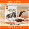 【到手3袋】圣耳 头茬羊肚菌20g/袋 商品缩略图0