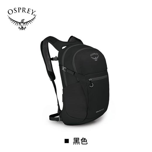 【 今日秒杀】OSPREY Daylite Plus日光+20升多功能小鹰双肩包户外旅游通勤新款【带注册卡！LBL】 商品图3
