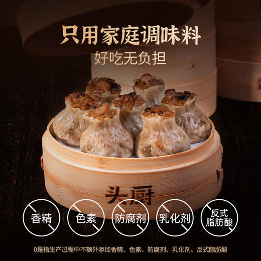 头厨苏州纸皮烧麦 简单早餐，几分钟搞定 商品图13