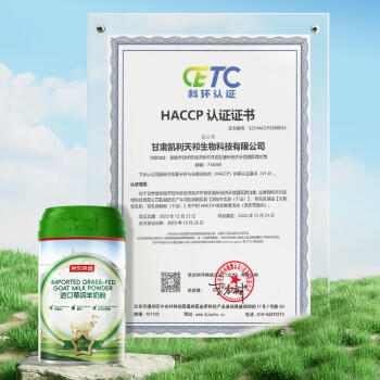 京东京造  进口草饲羊奶粉400g 高钙0蔗糖中老年奶粉送礼 /水饮冲调 /成人奶粉 /羊奶粉 商品图4