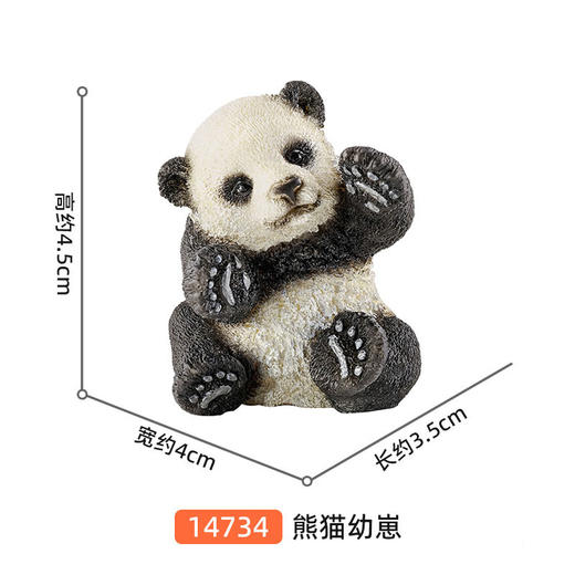 思乐 玩耍状熊猫幼崽SCHC14734 商品图3