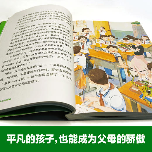 新时代好少年心理健康成长系列  我想成为你的骄傲 2023年12月童书 9787117353878 商品图4