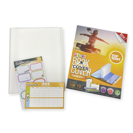 麦思考CPP包书皮书套透明磨砂书壳16k25kA4学生保护书套 商品图0