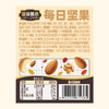 【三只松鼠】罐装每日坚果元气款400g 商品缩略图2