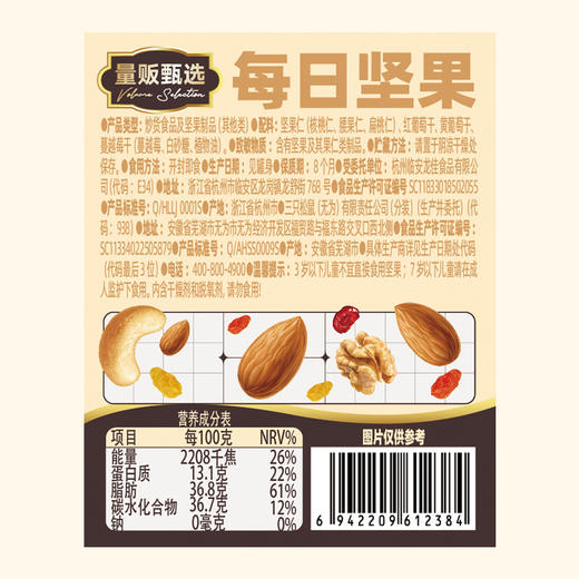 【三只松鼠】罐装每日坚果元气款400g 商品图2