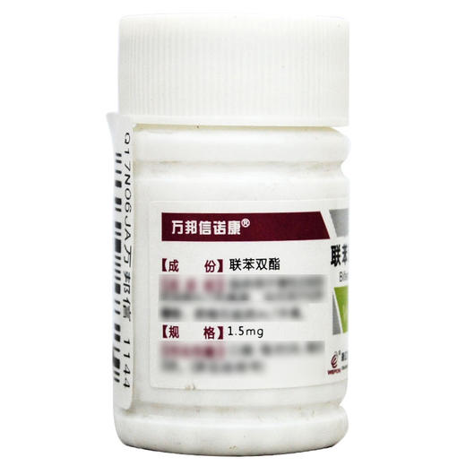 扶健,联苯双酯滴丸【1.5mg*250丸】 商品图2