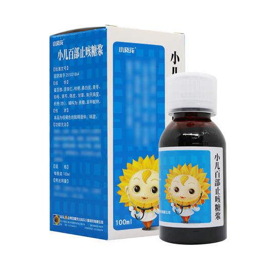 葵花,小儿百部止咳糖浆【100ml】 商品图1