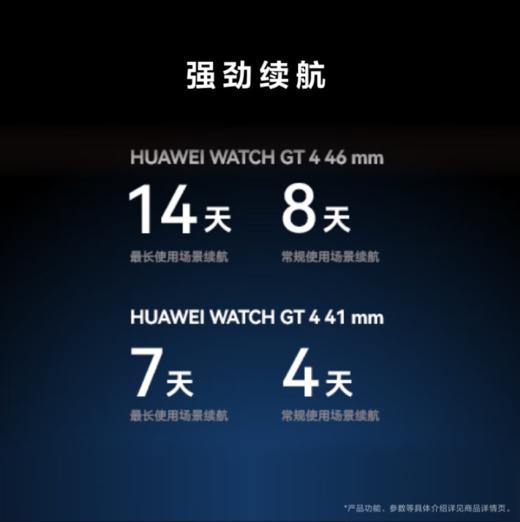 华为（HUAWEI）WATCH GT 4 运动手表 智能手表 心律失常提示 科学运动减脂 商品图5