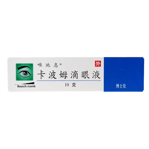 唯地息,卡波姆滴眼液【10g】 商品图1