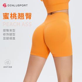 蜜桃臀三分裤双层高腰收腹塑性翘臀不卷边不翘边美臀短裤DK95071#