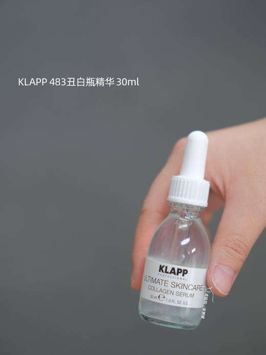 现货 平滑细嫩 klapp科莱璞483精华30ml 肌肤补水胶原 商品图0