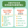 直观的经营 哲学视野下的动态管理 知识管理系列 跨学界商界分析 跨理论和实践探索 追寻实践智慧 陈劲孙周兴倾情推荐 商品缩略图5