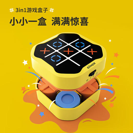 计客超级井字棋 商品图1
