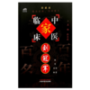 刘冠军（中国百年百名中医临床家丛书）珍藏版 刘芳 编写 全国名老中医经验集书籍 中国中医药出版社 商品缩略图1