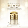 【会员专享】🔥🔥胶原仓面霜抗皱紧致50g 商品缩略图2