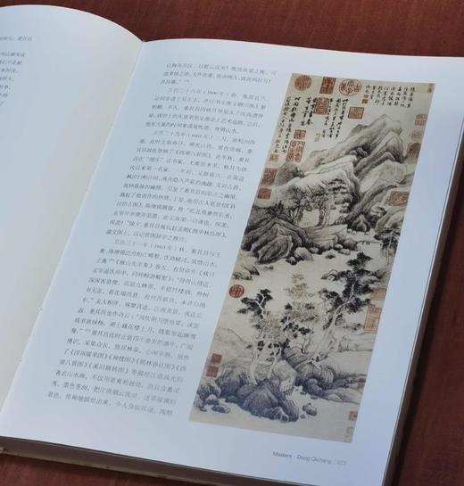 《艺术巨匠：董其昌》，8开，软精装，陈辞著，颂雅风公司出品，河北教育出版社2015年一版，定价138，售价88元 商品图7