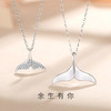 【余生有你】S925银美人鱼鱼尾情侣项链【JHY-N000872B】 商品缩略图0