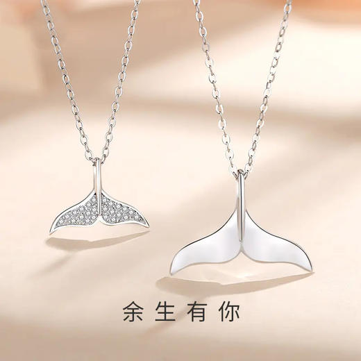 【余生有你】S925银美人鱼鱼尾情侣项链【JHY-N000872B】 商品图0