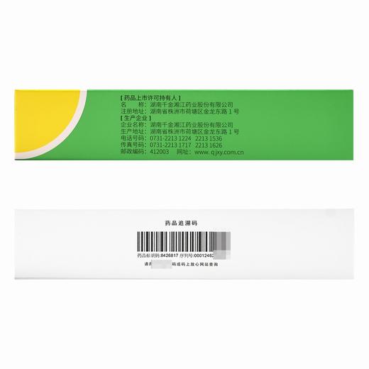 替坦文,缬沙坦胶囊【80mg*30粒/盒】 商品图3