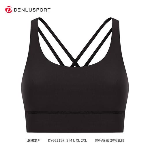简约U型后背镂空交叉设计#DY66115可拆卸式运动文胸 商品图10