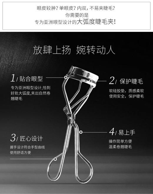 是谁还夹不翘睫毛✅找到真爱睫毛夹了！！【毛戈平BEAUTY睫毛夹】 商品图1
