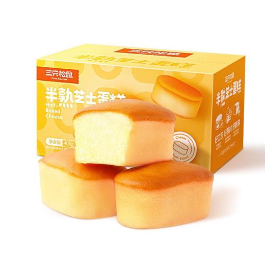 【三只松鼠】半熟芝士原味蛋糕400g 商品图1