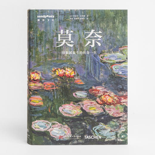 【现货】【世界图书馆系列】 莫奈 中文简体原版艺术作品集画册画集 商品图1