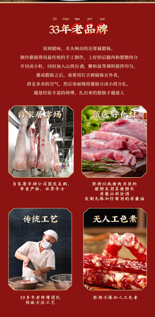 鸭肝腊肠 商品图1