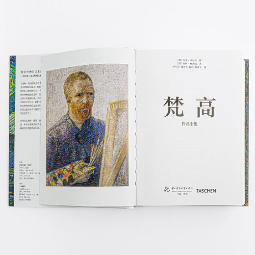 【现货】【世界图书馆系列】 梵高作品全集 中文简体原版艺术作品集画册画集 商品图2