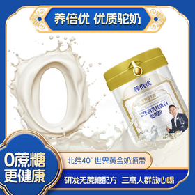 养倍优益生菌乳铁蛋白驼奶粉300克罐装 优质驼奶 品质保障