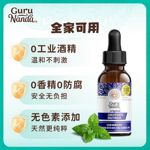 【保税仓】GuruNanda浓缩漱口水2024版 浓缩口腔精油 59ml 商品图3