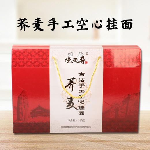 挂面哥手工空心挂面2000克礼盒装 爽滑不浓 口感劲道 商品图6
