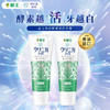 狮王齿力佳酵素美白牙膏(鲜果薄荷)130g*2 商品缩略图1