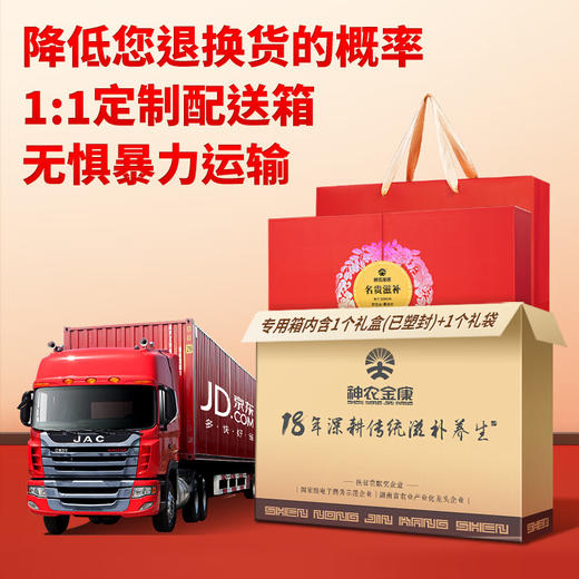 【中秋礼盒】神农金康 藏红花12g礼盒 精选全红长丝 西红花礼品含礼袋 送女友礼物伴手礼 中秋礼盒礼品 送父母长辈员工 商品图4